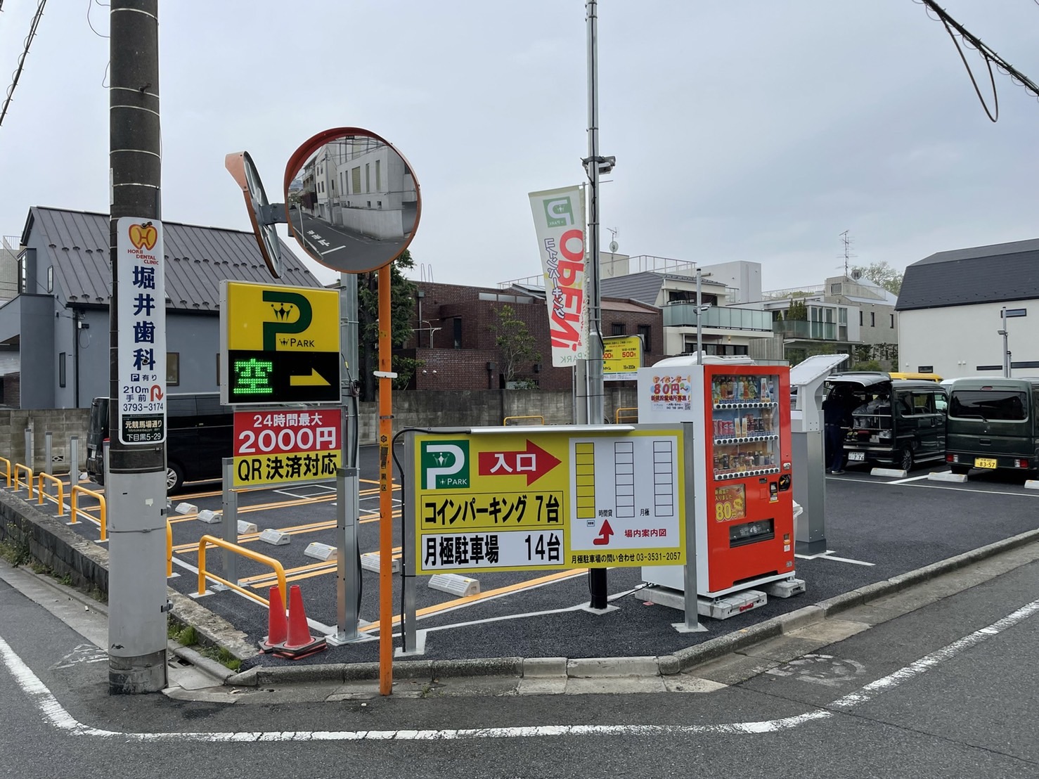 4/1 OPEN！！ 下目黒 元競馬場通りで駐車場をお探しならアイパークへ | 新着情報｜コインパーキングや駐車場運営などの土地活用のことならアイパークへ  | 駐車場運営やコインパーキングの土地活用なら｜アイパーク